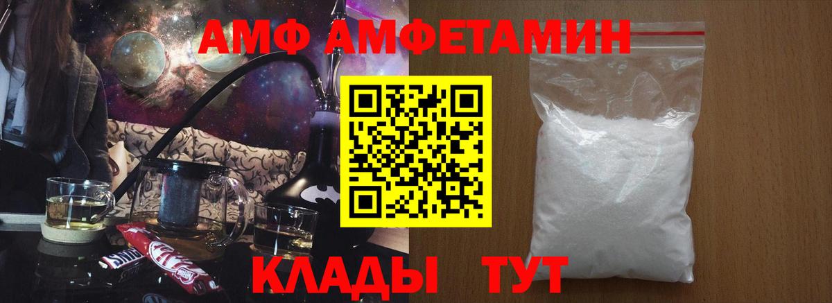 Амфетамин Розовый  Амфетамин  Сочи  Вход с VPN 