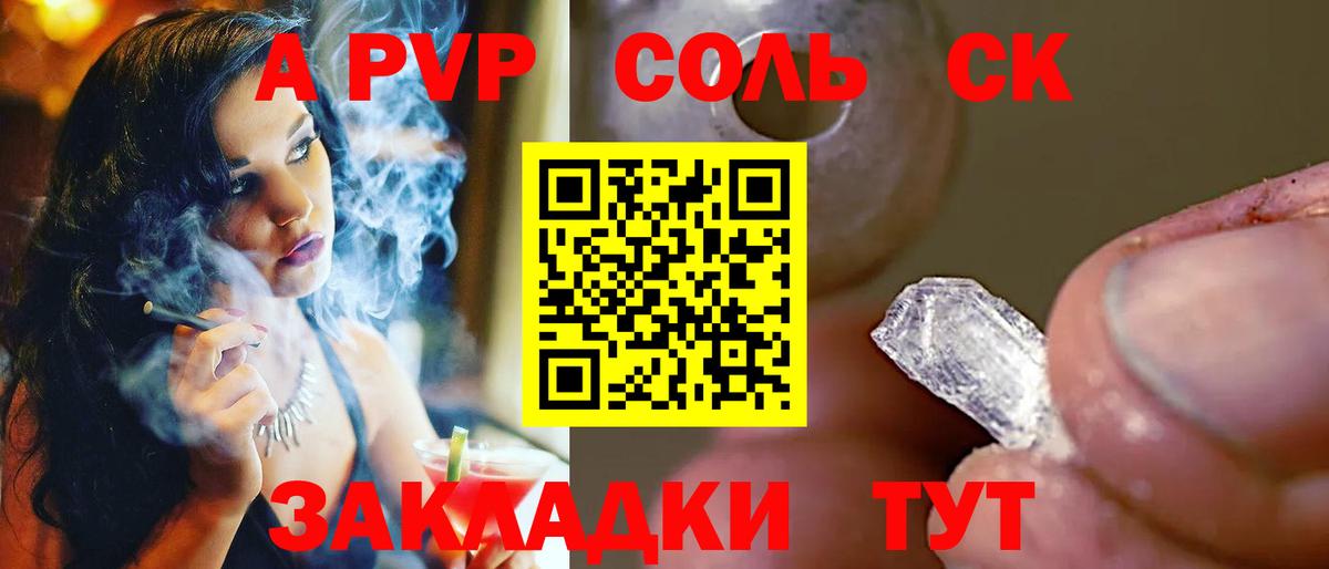 А ПВП мука Сочи