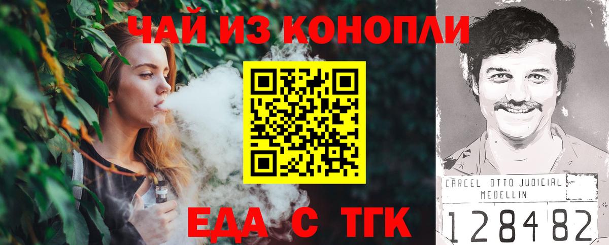 Сочи  Cannafood марихуана  Вход с VPN 