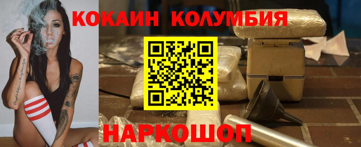 Кокаин Fish Scale  КОКАИН FishScale  COCAIN  Сочи  Вход с VPN 