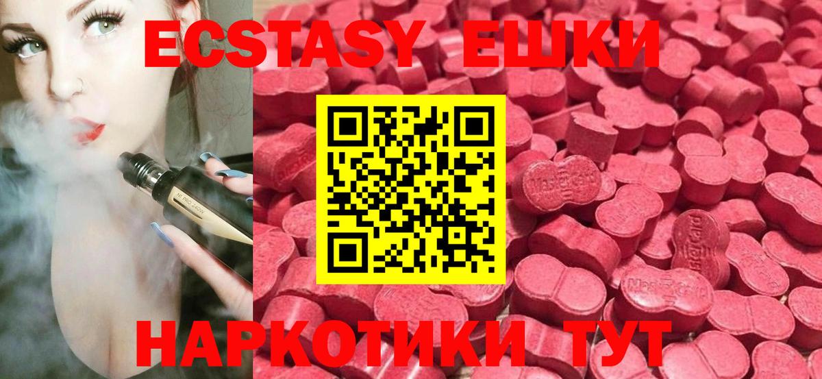 Экстази mix Сочи