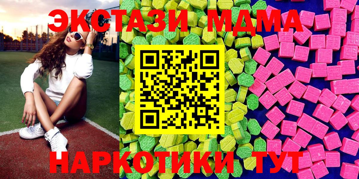 Сочи  ЭКСТАЗИ 300 mg  Вход с VPN 