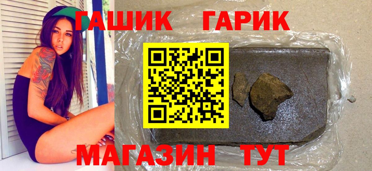 Сочи  ГАШ VHQ  Вход с VPN  ГАШИШ гашик 