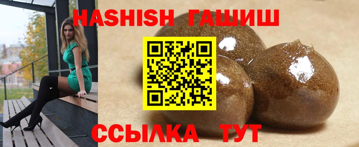ГАШ гарик Сочи