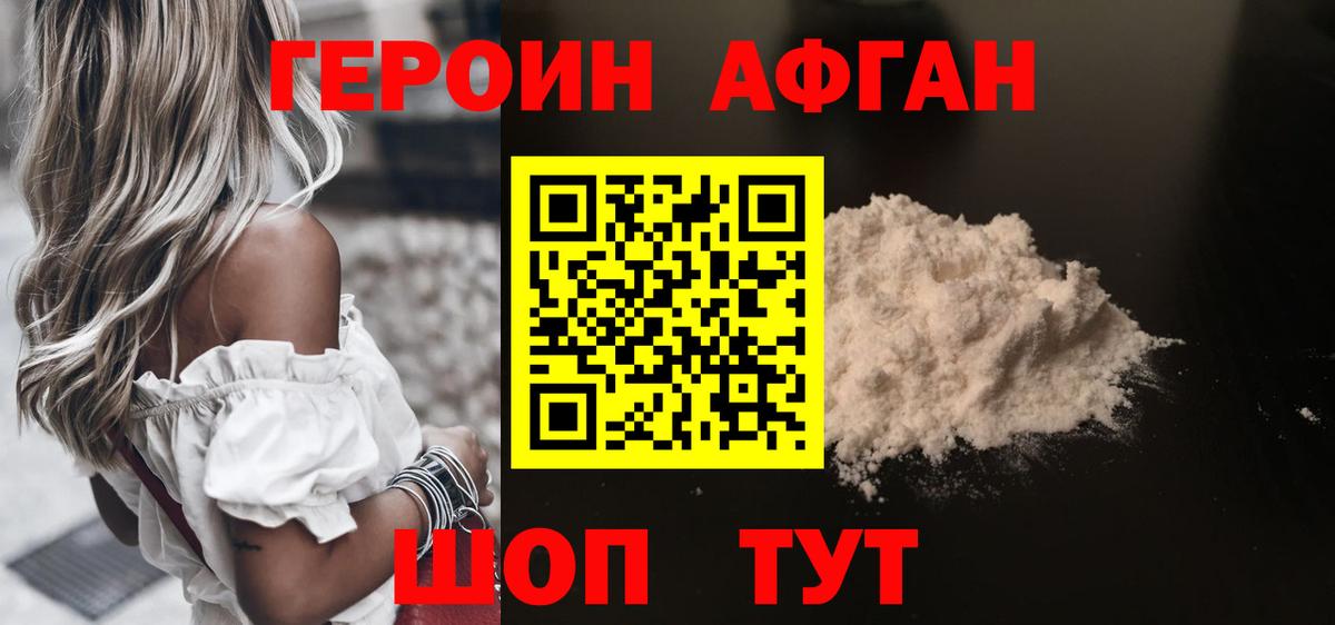 Сочи  Героин VHQ  ГЕРОИН  Вход с VPN 