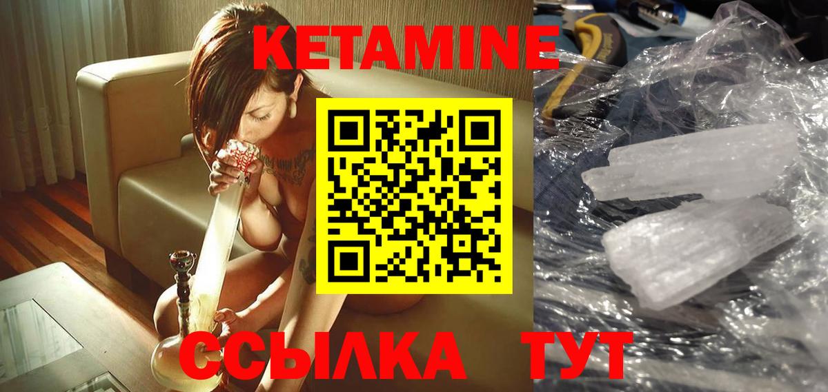КЕТАМИН VHQ  Вход с VPN  КЕТАМИН ketamine  Сочи 