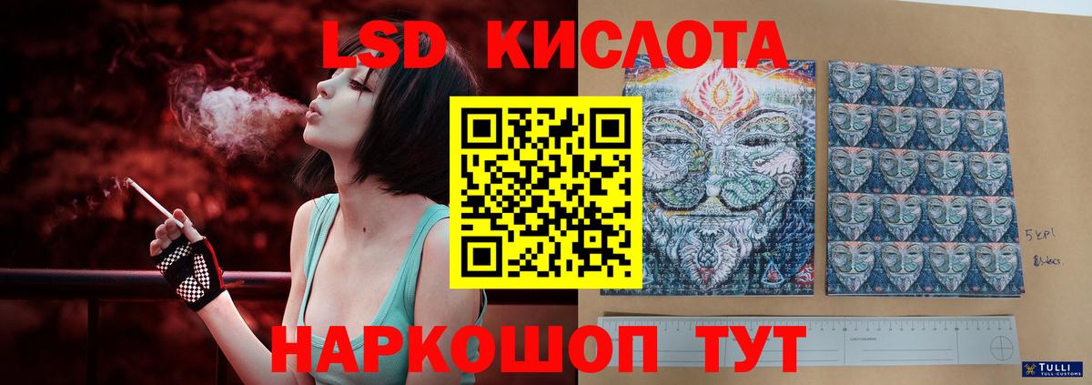 LSD-25 экстази ecstasy Сочи