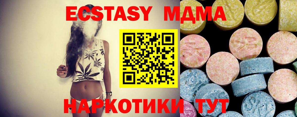 Сочи  МДМА Molly  Вход с VPN  МДМА VHQ 