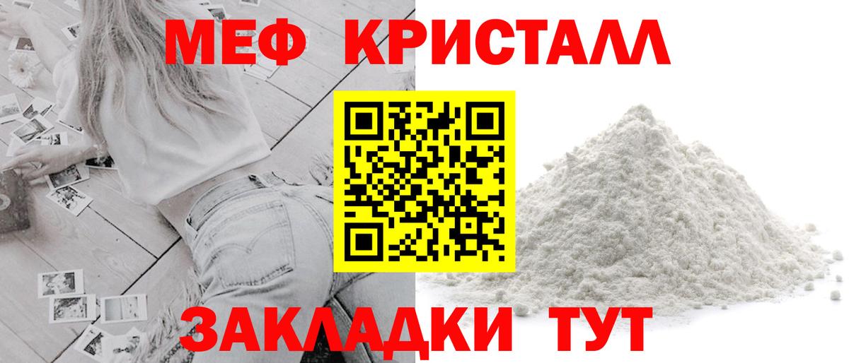 Мефедрон мука  Вход с VPN  Сочи  МЯУ-МЯУ  МЯУ-МЯУ кристаллы 