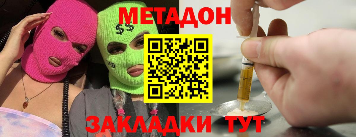 Сочи  МЕТАДОН белоснежный    ТОР  Вход с VPN 