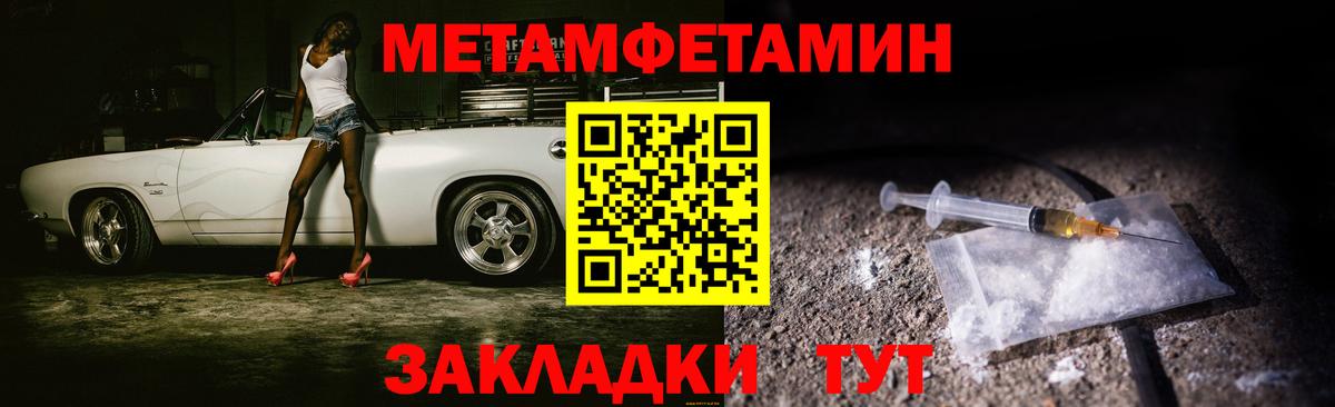 Метамфетамин мет  Вход с VPN  Сочи  Метамфетамин мет 