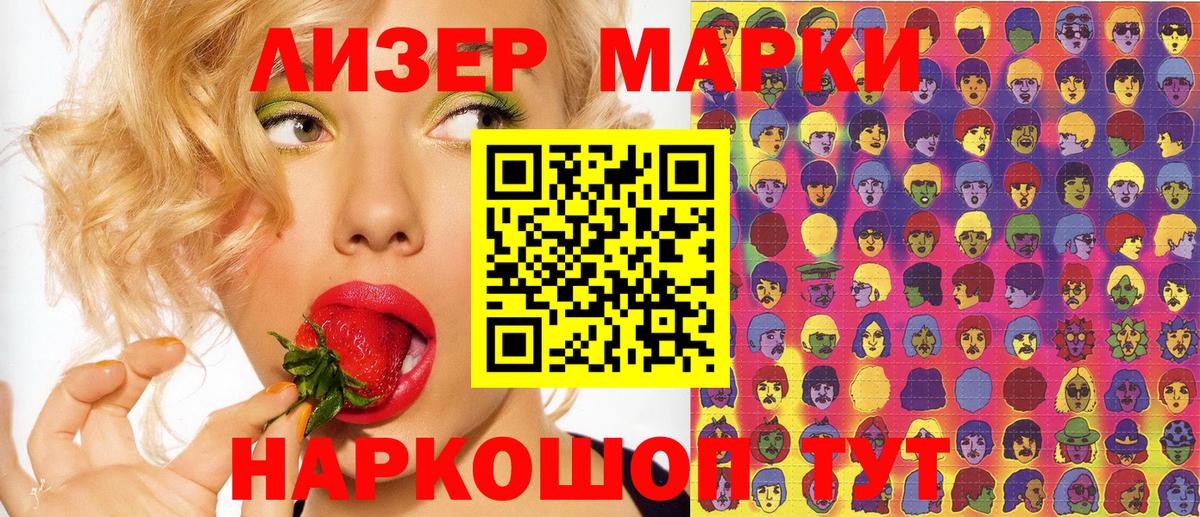 Сочи  Марки N-bome  Вход с VPN  Марки NBOMe 1500мкг 