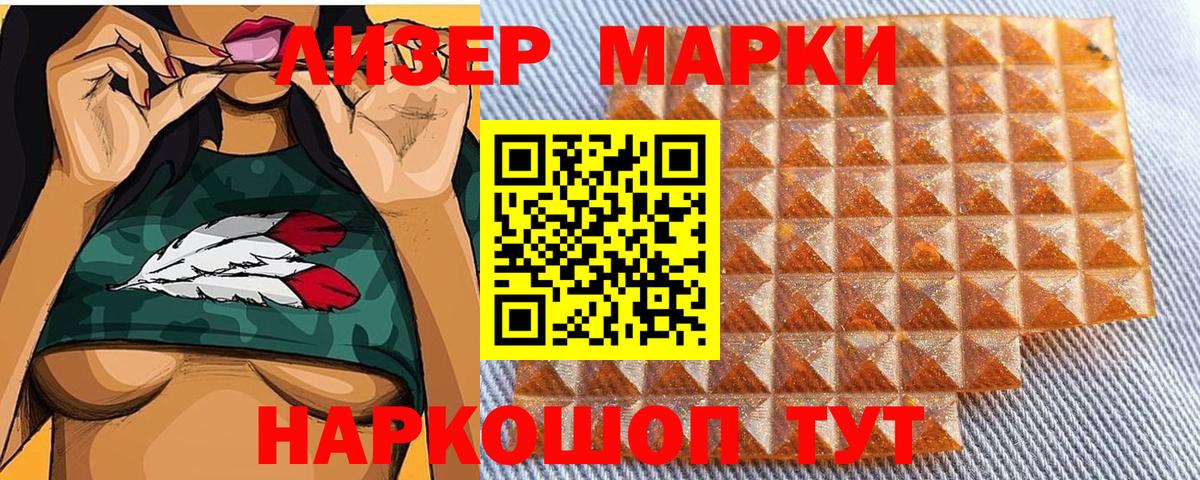 Марки 25I-NBOMe 1,5мг Сочи