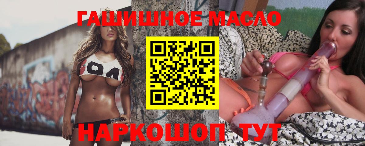 Сочи  Дистиллят ТГК гашишное масло  Вход с VPN 